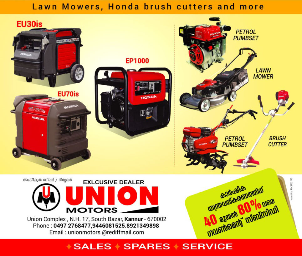 UNION POWER TOOLS(SOUTH BAZAR)